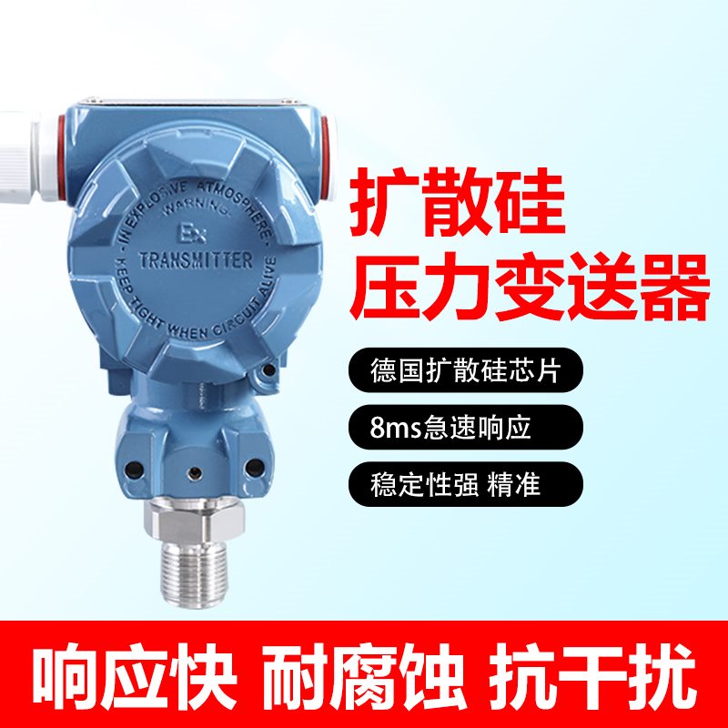 壓力變送器