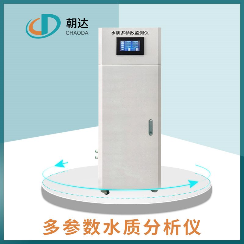 多參數(shù)水質(zhì)檢測儀 多參數(shù)水質(zhì)檢測儀